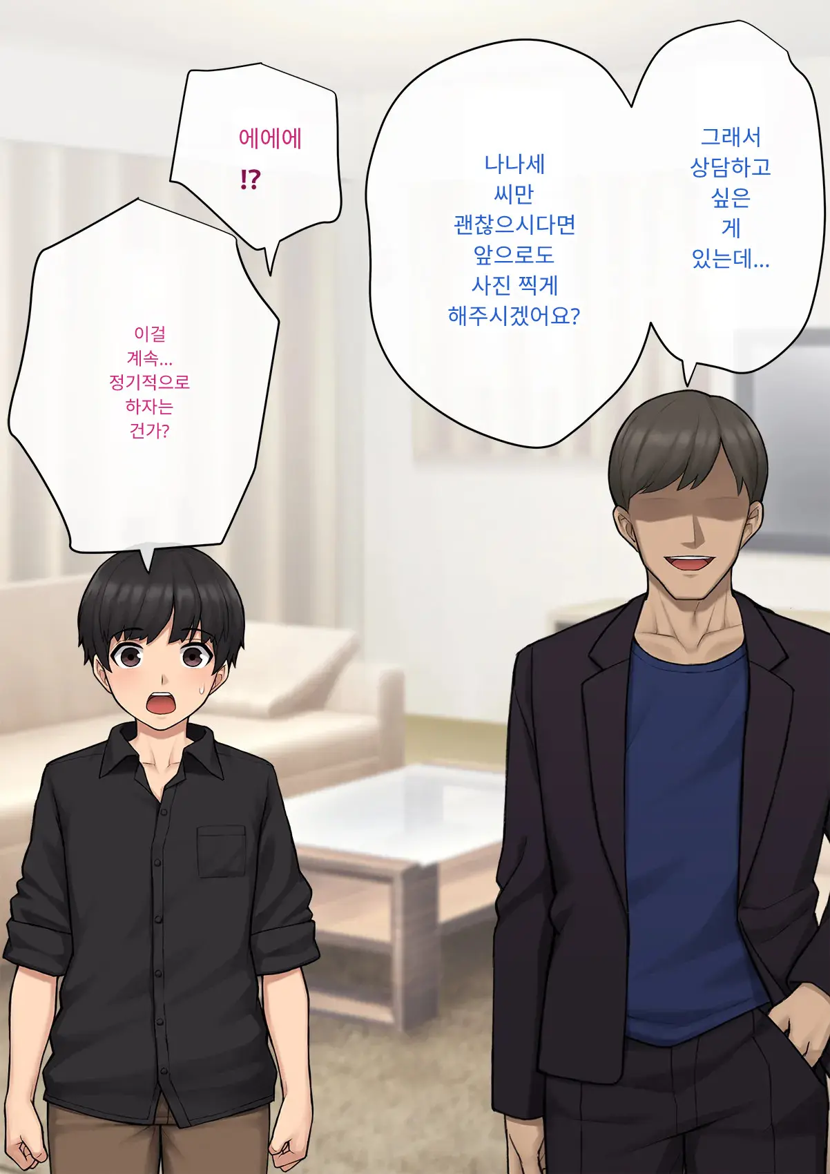 Tomo Ochi 2 ~Kekkon O Chikatta Kanojo O Netorareta Ageku Mesu Ochi Saserareta Ore No Matsuro~ | 토모오치 2 ~ 결혼을 맹세한 그녀를 빼앗긴 끝에 암컷 타락 하게 된 나의 말로~